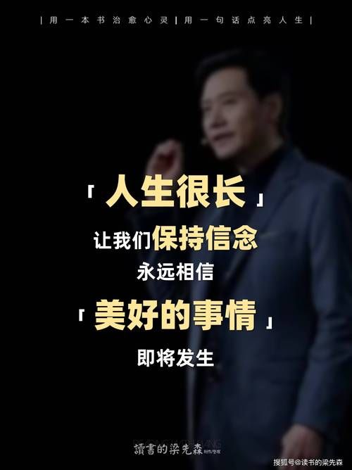 雷军对话刘德华视频全网刷屏 金句频出超有料