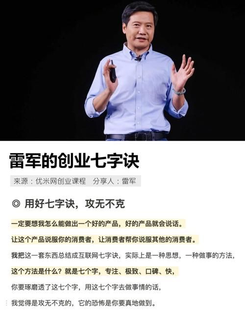 雷军对话刘德华：听华仔聊雷军创业故事