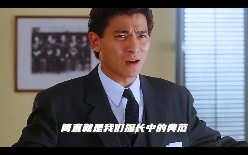 雷洛探长刘德华电影中的精彩片段盘点