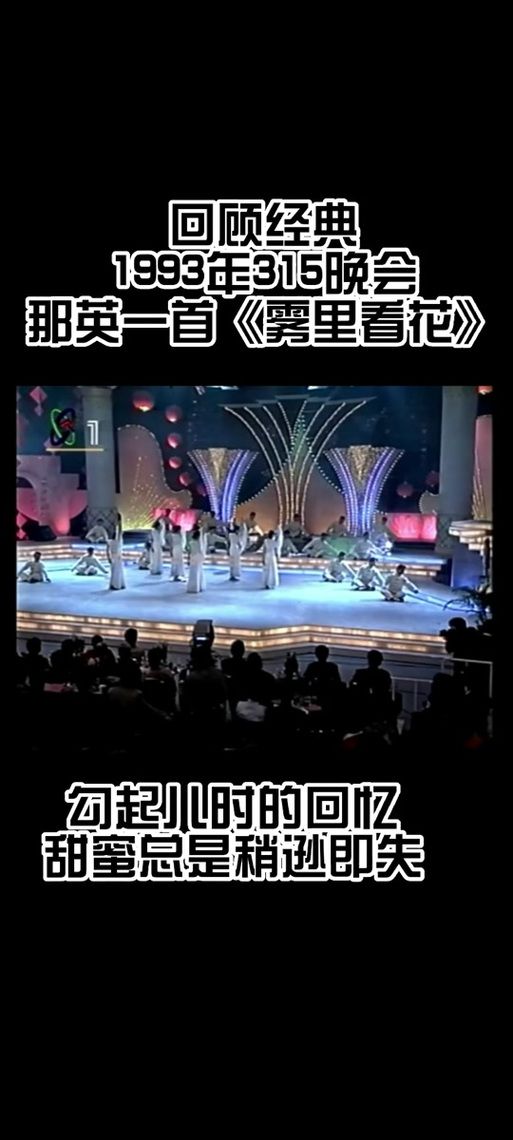 雾里看花那英歌词含义 听懂这首歌的人不简单