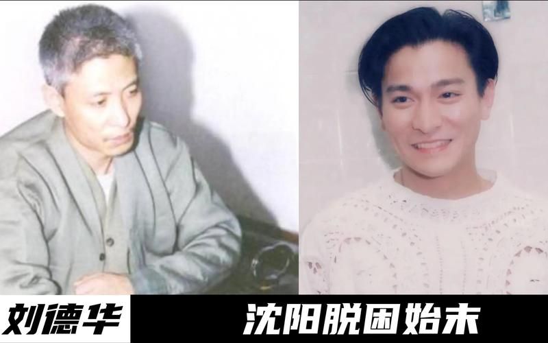 震惊娱乐圈！刘德华被刘涌暴打内幕曝光