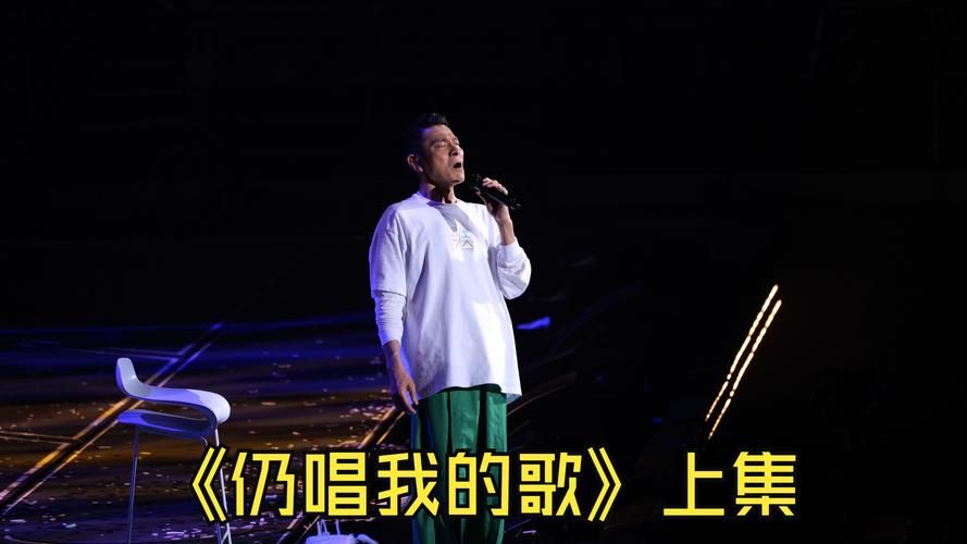 震惊！刘德华“我是歌手”喊话，要亲自下场唱歌！