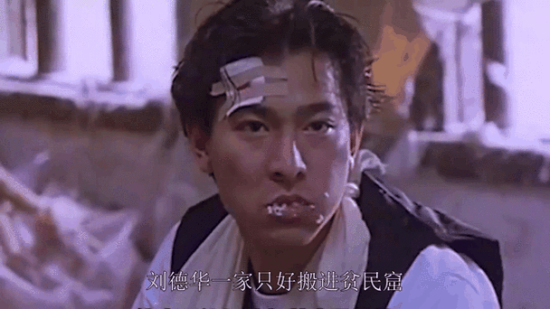 震惊！刘德华原名竟是这个？揭秘天王鲜为人知的过去！