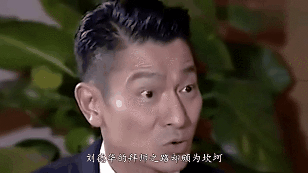 震惊！刘德华变脸视频曝光，网友议论纷纷