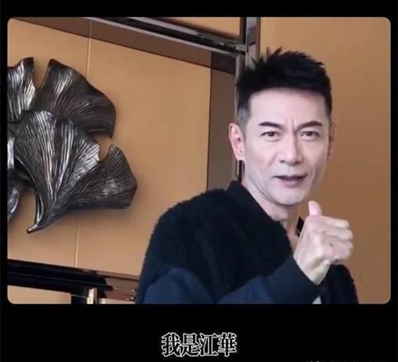 震惊！刘德华江华合照曝光，网友直呼太帅了