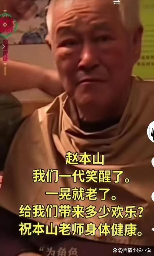 震惊！刘德华竟然求助赵本山，原因竟是…