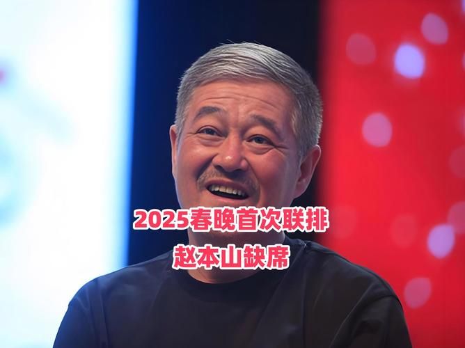 震惊！刘德华竟然求助赵本山，原因竟是…