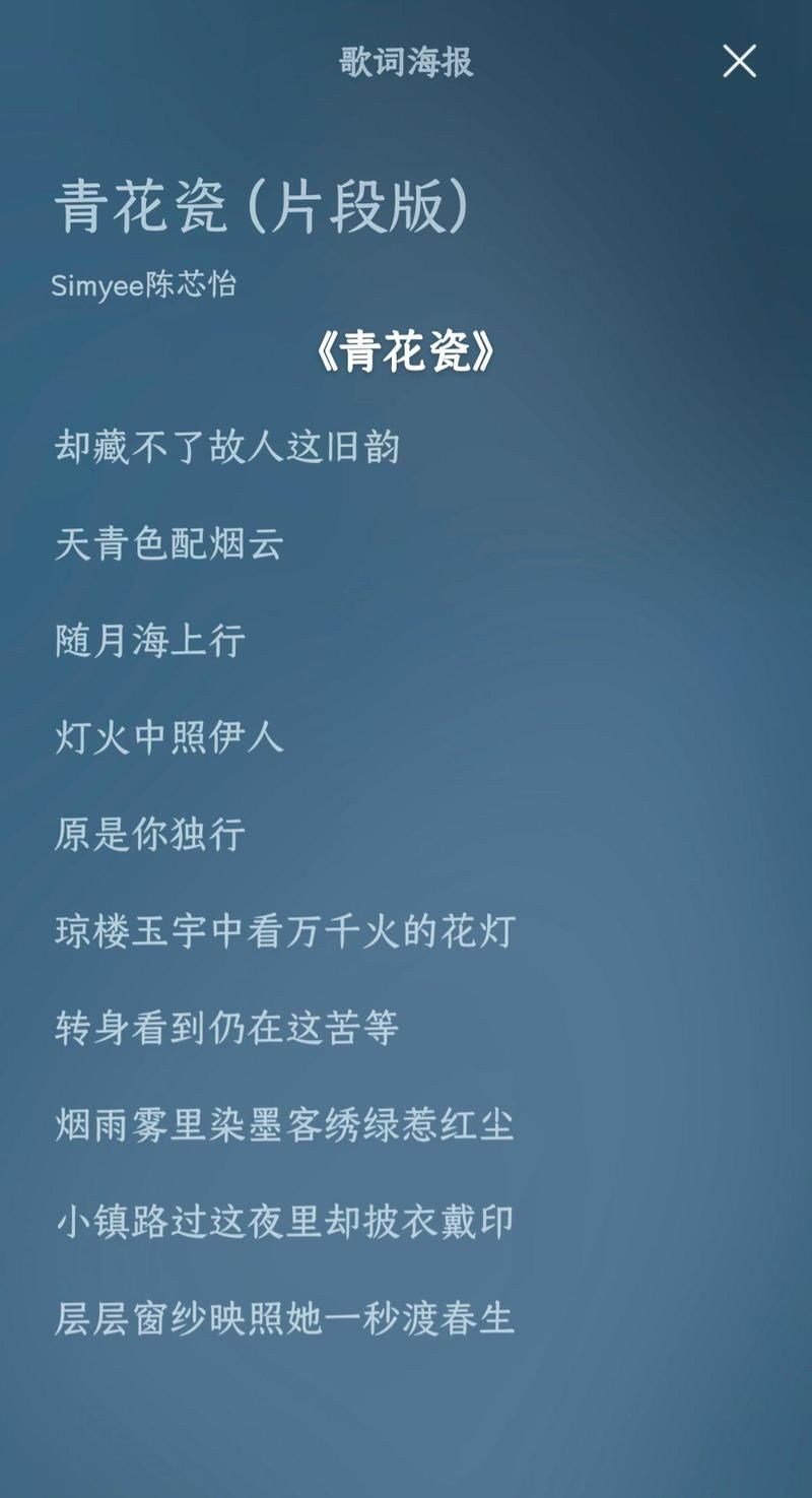 青花瓷那英翻唱版歌词解析与情感表达分析