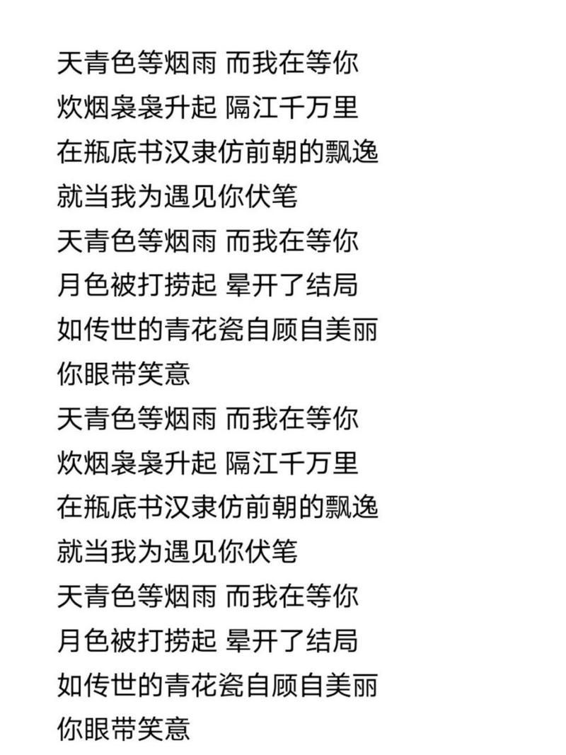 青花瓷那英翻唱版歌词解析与情感表达分析