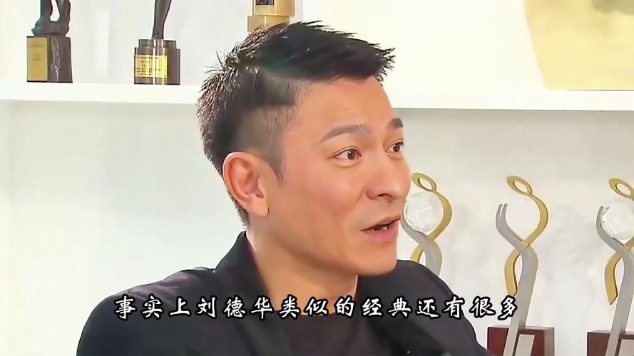 非常静距离刘德华：天王背后的辛酸与坚持