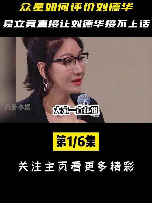 韩红评价刘德华音乐作品两人合作内幕曝光