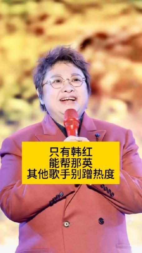 韩红那英实力唱将谁是你心中的天后