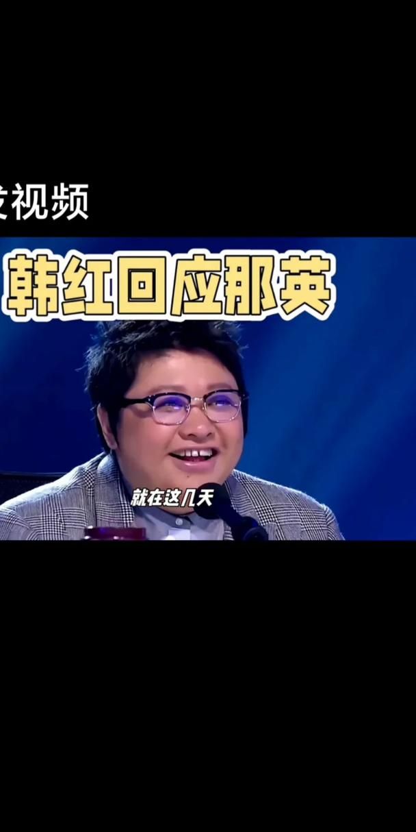 韩红那英实力唱将谁是你心中的天后