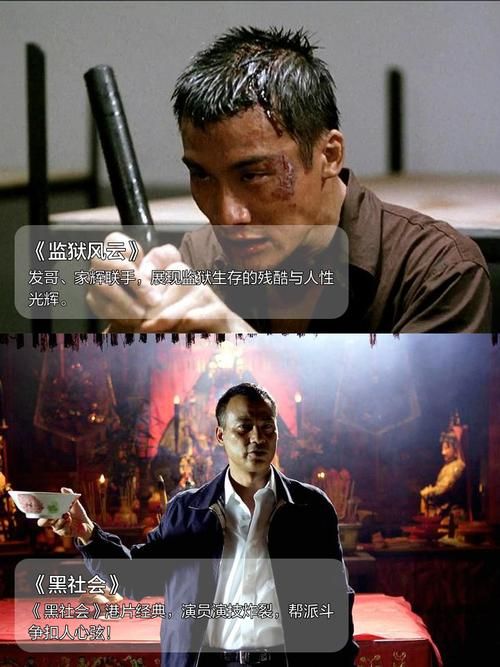 风云色变刘德华电影中的经典台词合集