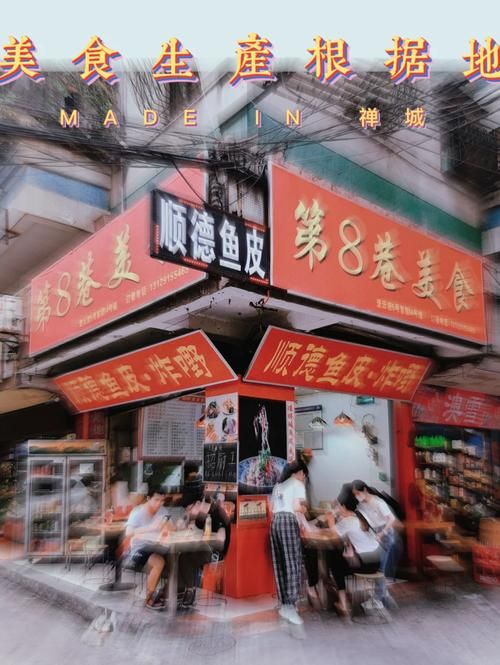 食字路口刘德华的美食探店全记录
