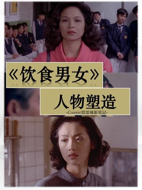 饮食男女刘德华与女主角的浪漫对手戏