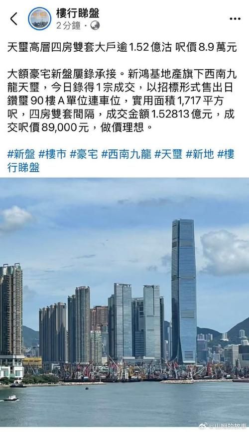 香港刘德华豪宅价值多少亿元天价房产引热议
