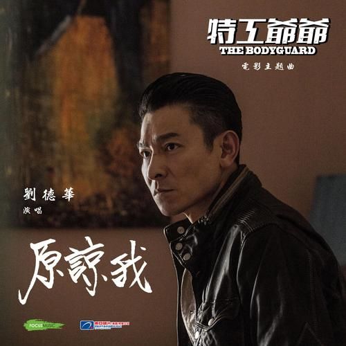 马桶刘德华歌词盘点那些年我们听错的金句