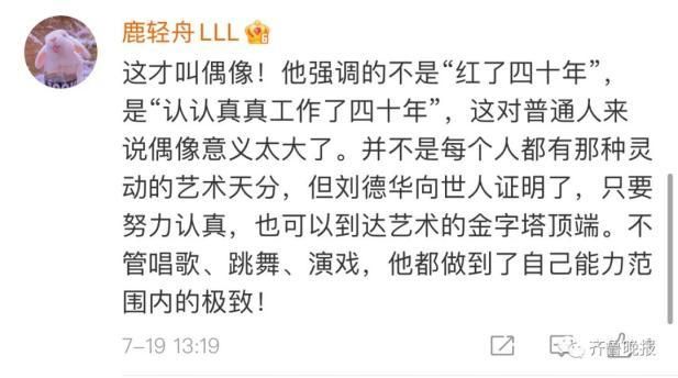 马桶刘德华歌词盘点那些年我们听错的金句