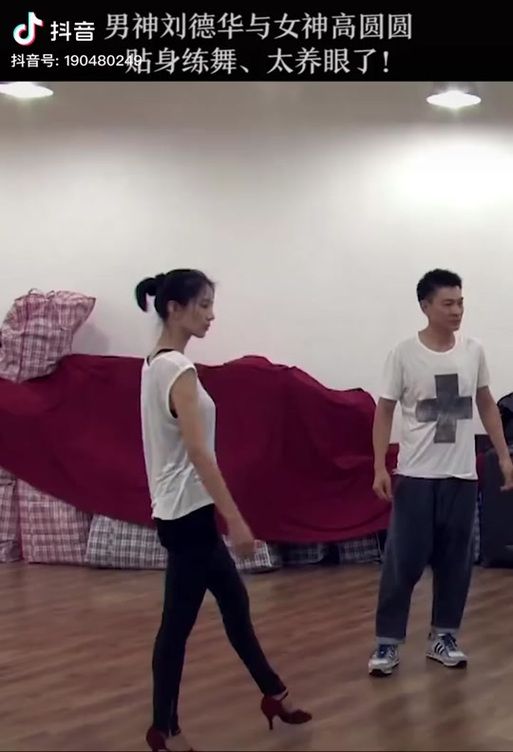 高圆圆刘德华合作跳舞视频曝光，幕后故事令人好奇