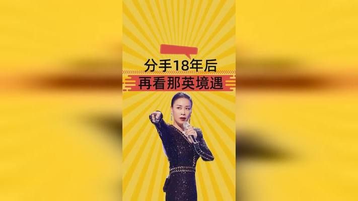高峰和那英为什么离婚 揭秘两人分手真实原因