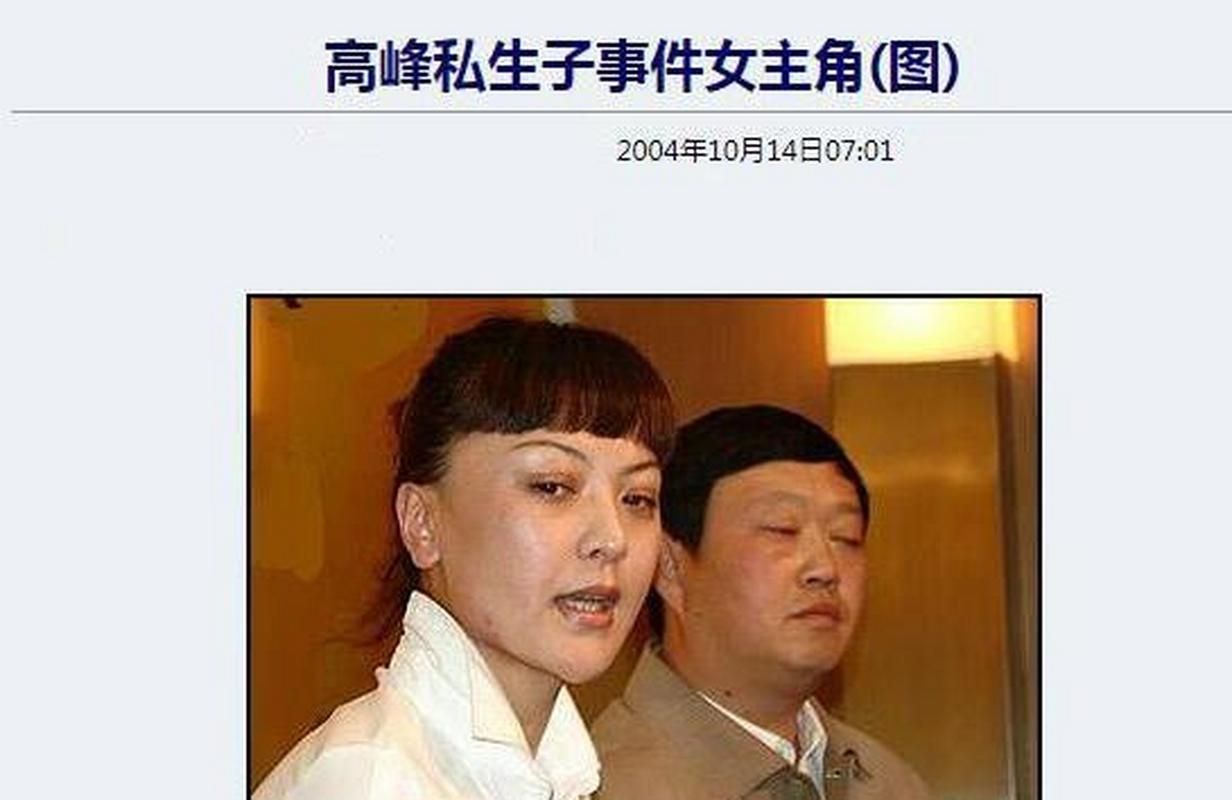 高峰和那英是什么关系两人感情经历大揭秘