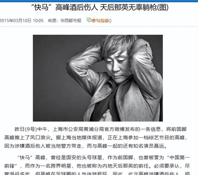 高峰现状深度解析 那英老公这些年经历了什么