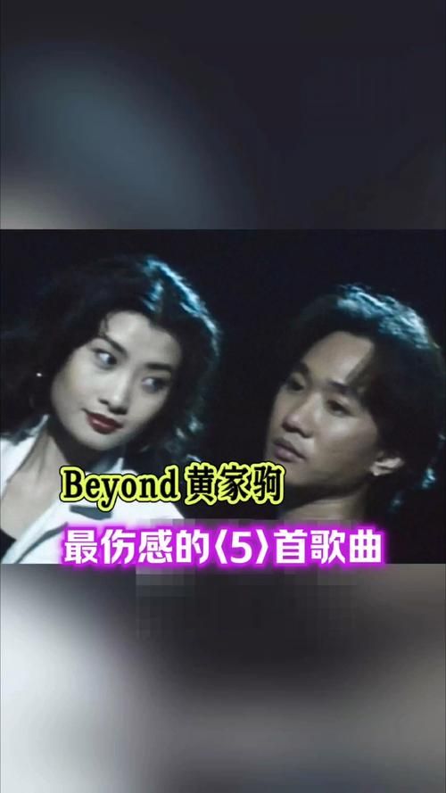 黄家驹写给刘德华的歌有哪些这些经典你听过几首