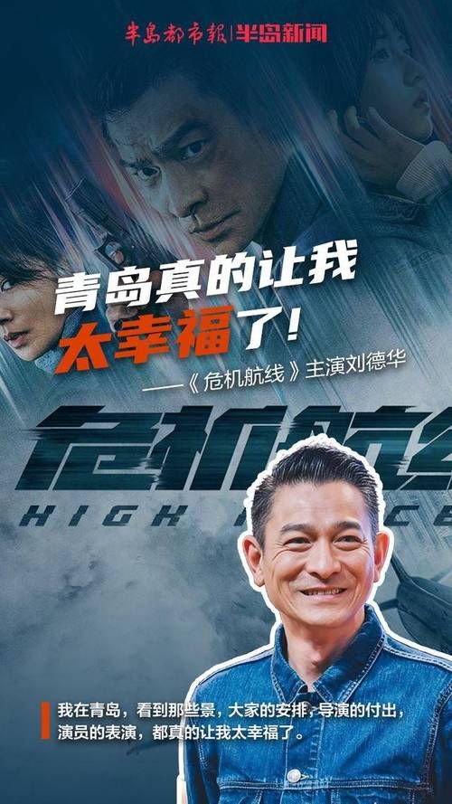 黄渤和刘德华关系好吗两位影帝的友情故事