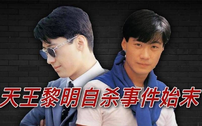 黎明张学友电影有哪些 盘点他们共同出演的精彩作品