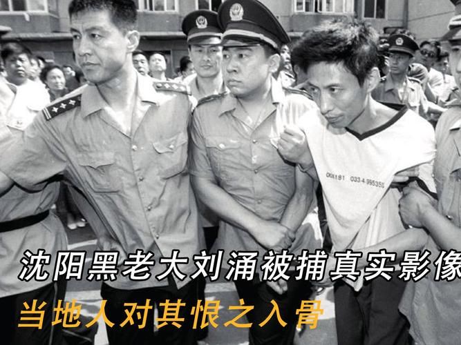 黑帮大佬刘涌与刘德华：一段鲜为人知的往事