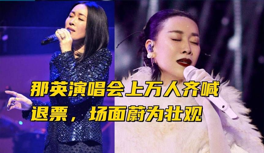 默歌曲那英现场版 比录音室更震撼的演唱