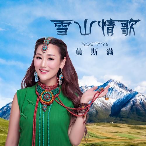 默那英歌词里的爱情 那些唱进心里的情歌歌词
