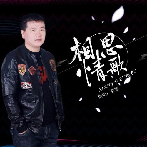 默那英歌词里的爱情 那些唱进心里的情歌歌词