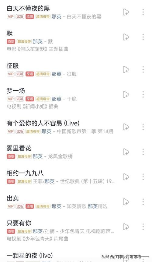 默那英歌词里的爱情 那些唱进心里的情歌歌词