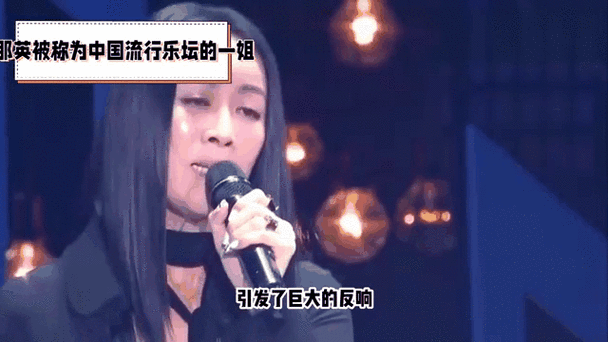 默那英的原唱风格如何影响华语乐坛