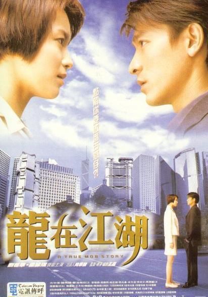 龙在江湖刘德华帅气剧照 高清壁纸免费分享