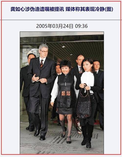 龚心如刘德华绯闻真相大揭秘原来只是好朋友