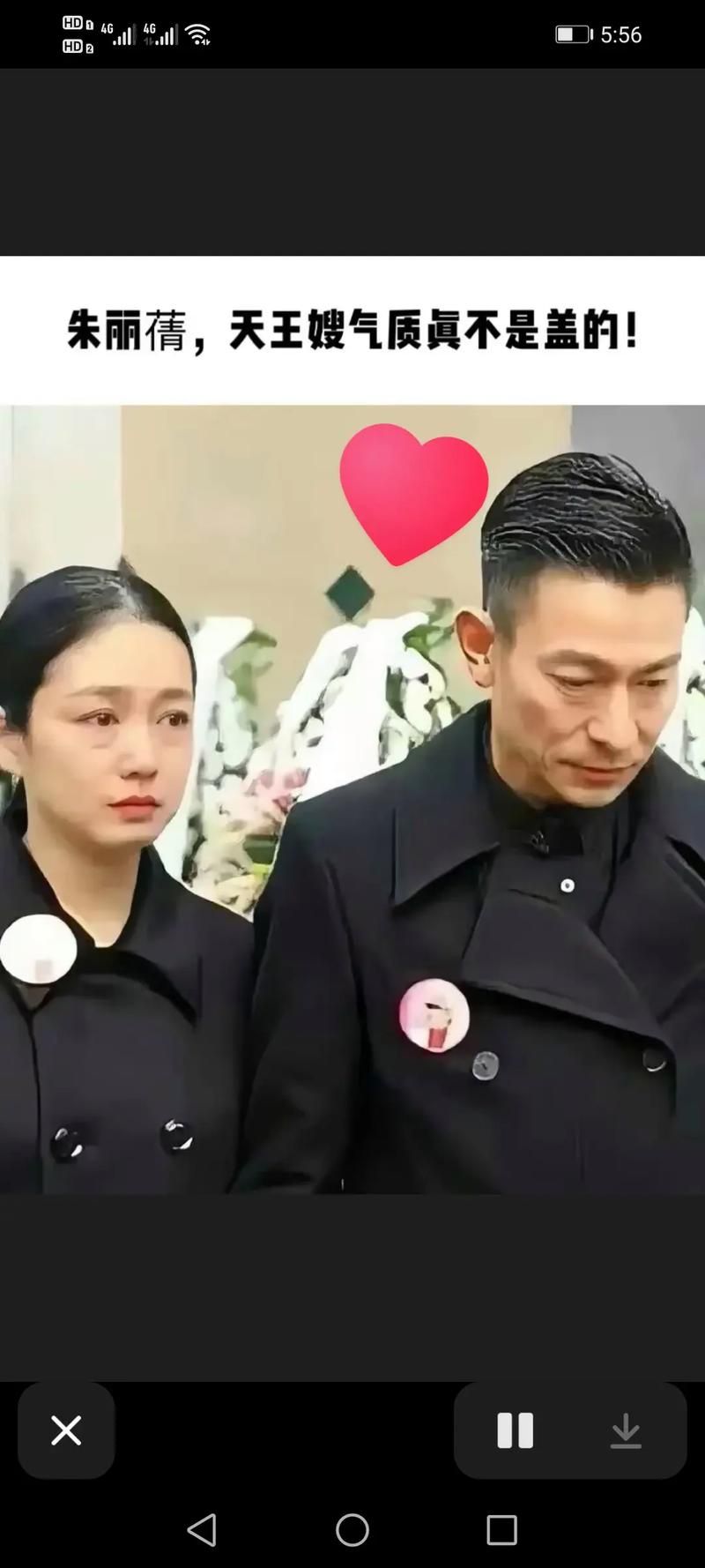 龚心如刘德华绯闻真相大揭秘原来只是好朋友