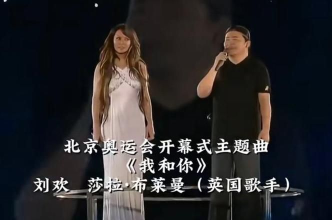 08年与刘欢合唱的是谁