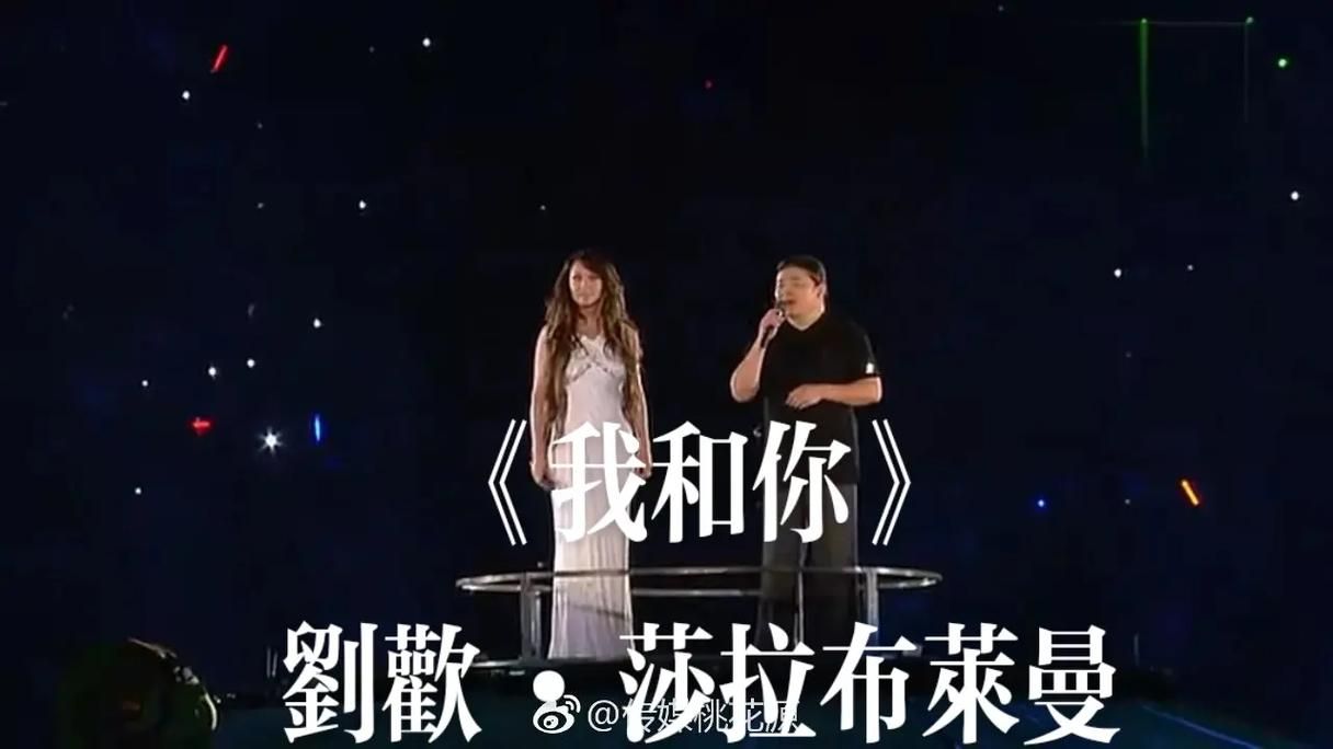 08年奥运会和刘欢合唱