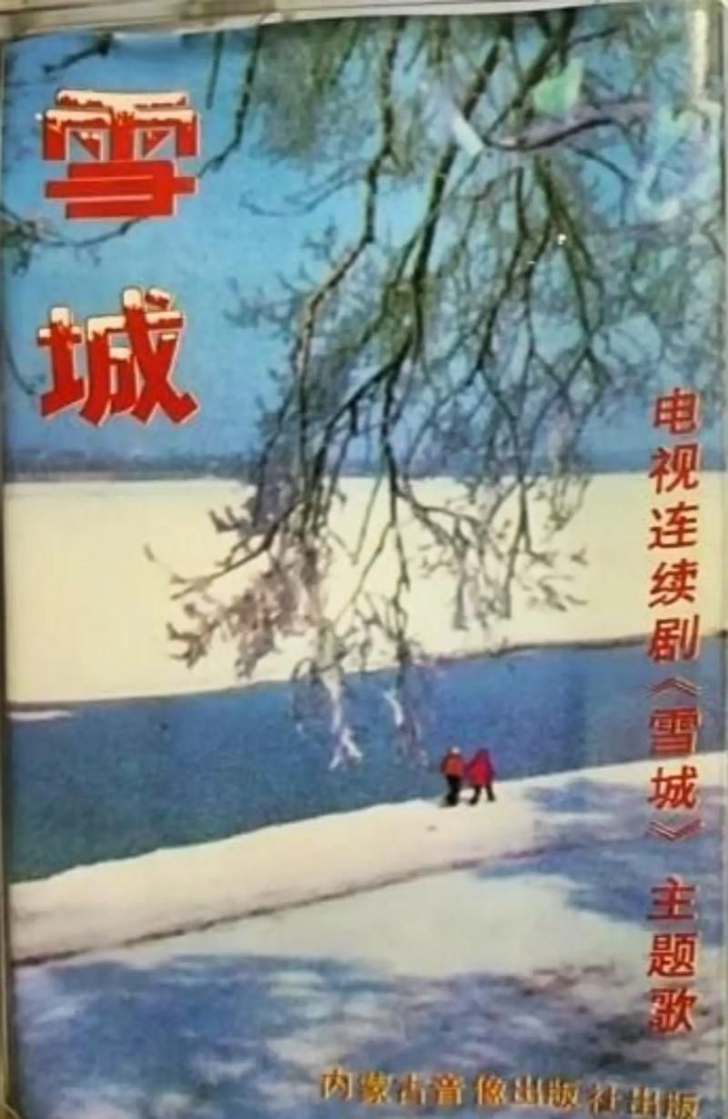 1987心中的太阳刘欢