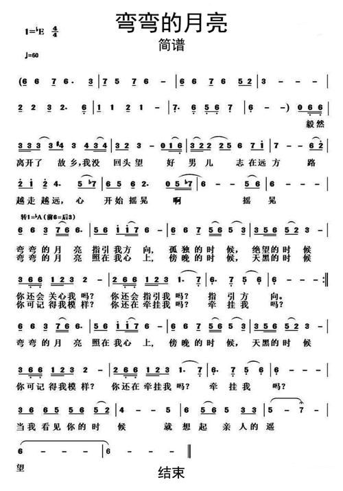 2018弯弯的月亮刘欢