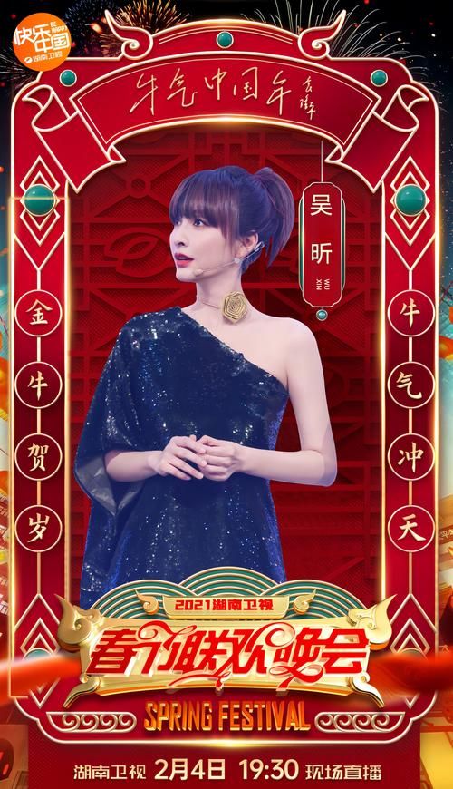 2021春晚有没有刘欢