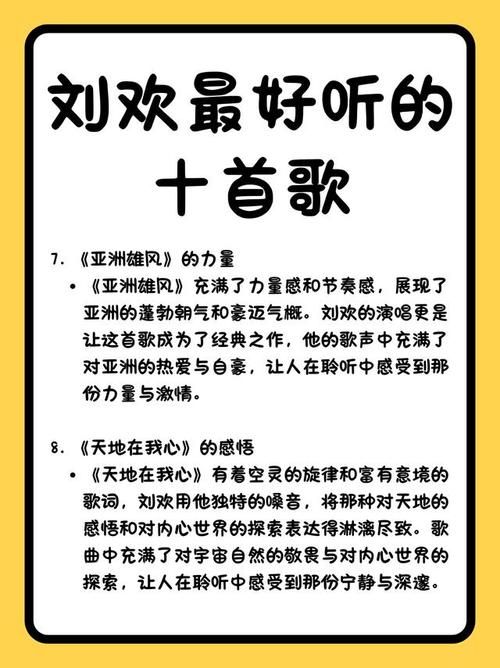 2022刘欢唱的歌名