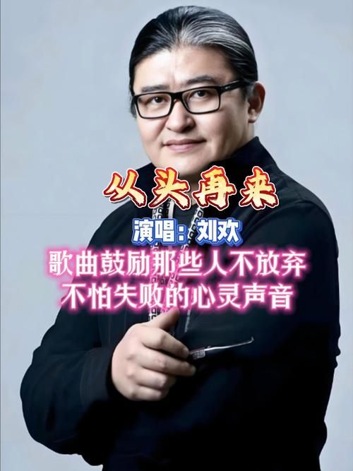 2022刘欢的歌曲