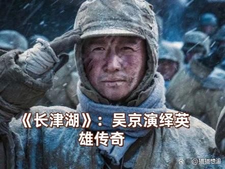 2022刘欢长津湖