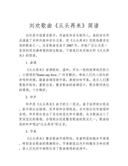 22年春晚刘欢歌曲名字