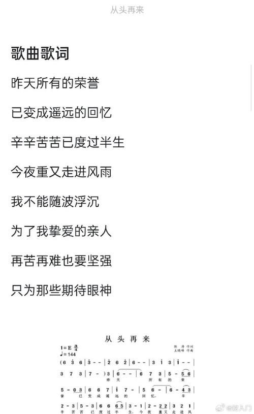 2岁孩子唱刘欢歌词