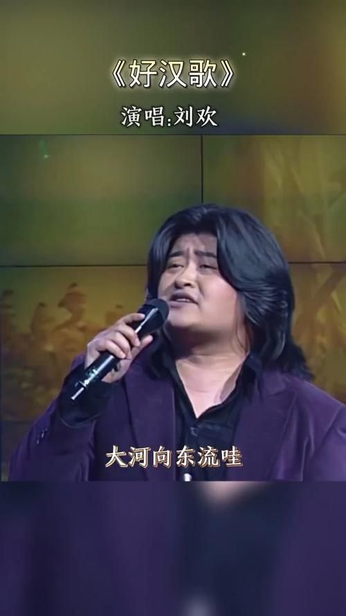 8090经典音乐刘欢